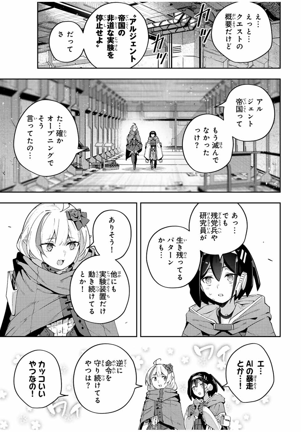 DESTINY UNCHAIN ONLINE - raw - Chapter 43 - https://jpdd.ccdd.to/JPDD/destinyunchainonline/242306/dnrz15xorzn.jpg
