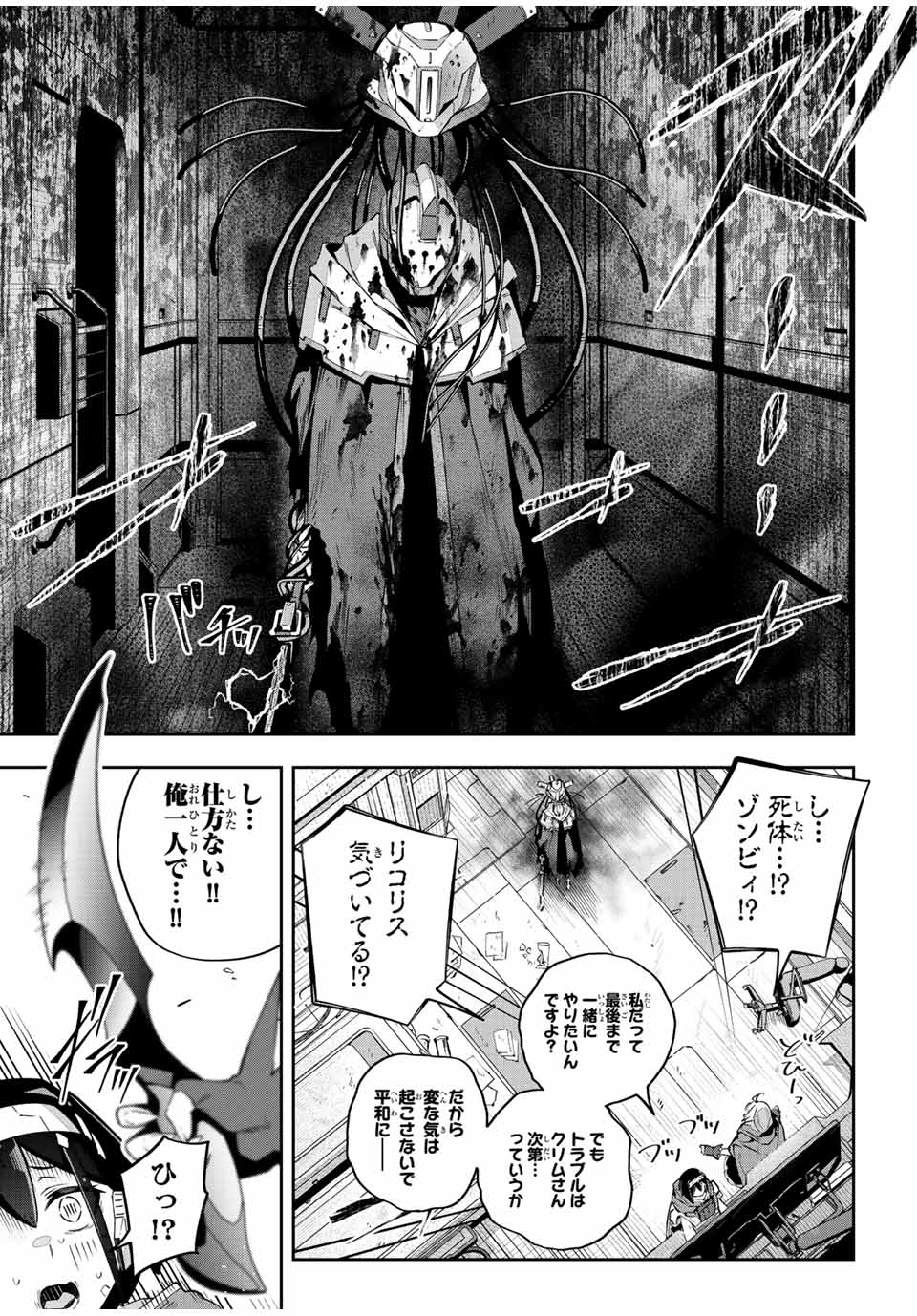DESTINY UNCHAIN ONLINE - raw - Chapter 43 - https://jpdd.ccdd.to/JPDD/destinyunchainonline/242306/dxe2c4euk30.jpg