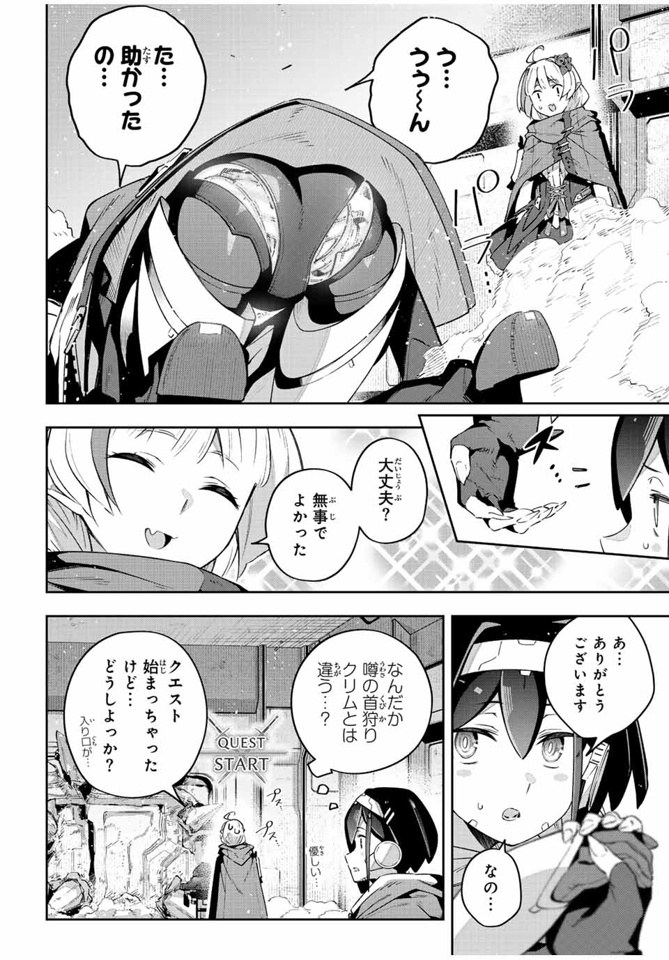 DESTINY UNCHAIN ONLINE - raw - Chapter 43 - https://jpdd.ccdd.to/JPDD/destinyunchainonline/242306/fuk5o0f4bxg.jpg