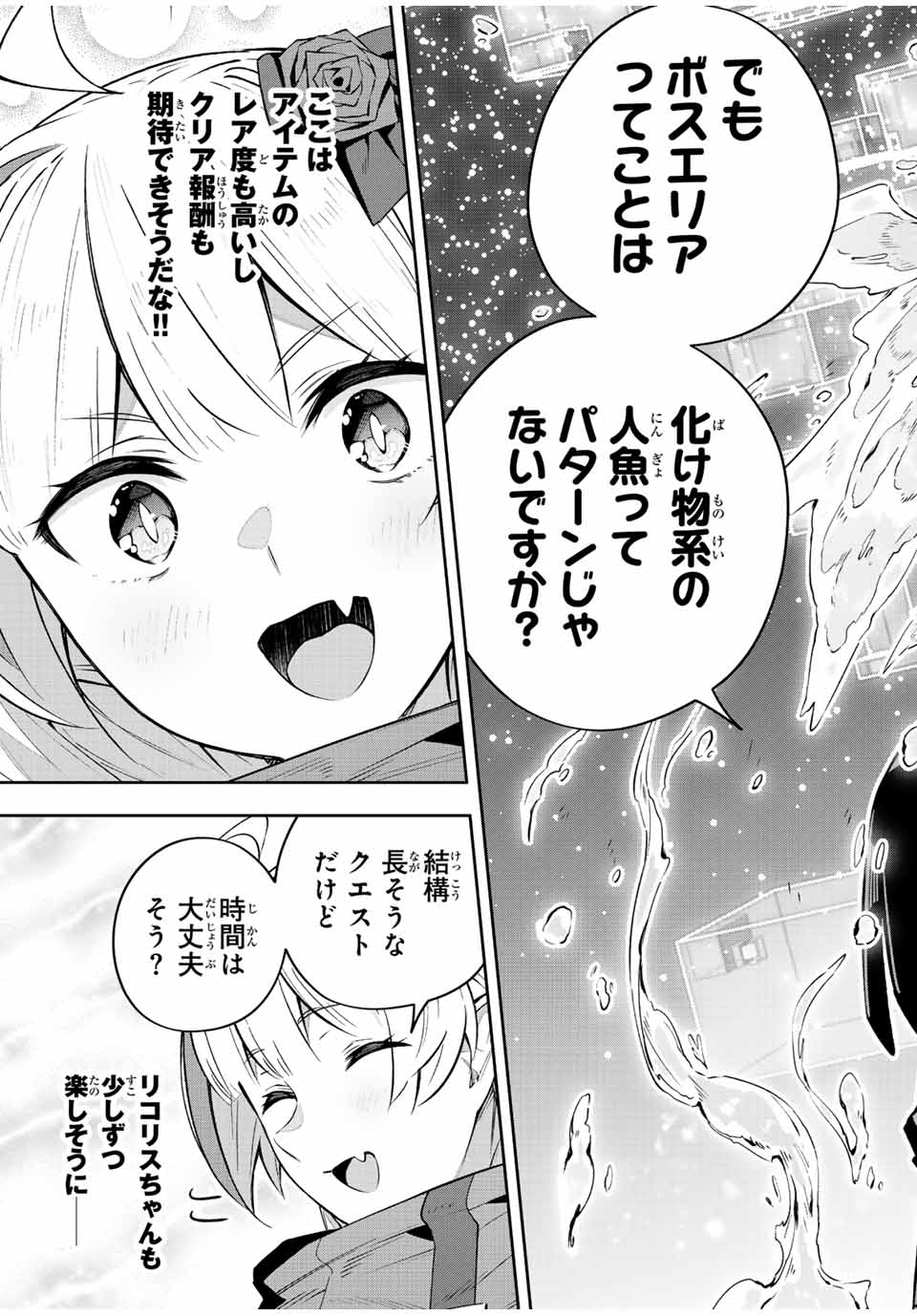 DESTINY UNCHAIN ONLINE - raw - Chapter 43 - https://jpdd.ccdd.to/JPDD/destinyunchainonline/242306/g2xsaopk2dr.jpg