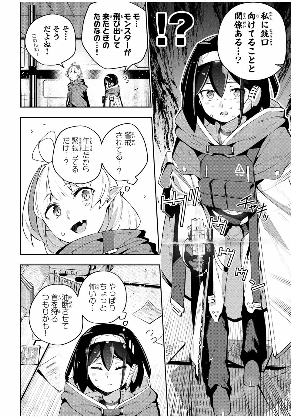 DESTINY UNCHAIN ONLINE - raw - Chapter 43 - https://jpdd.ccdd.to/JPDD/destinyunchainonline/242306/jdhhvockcss.jpg