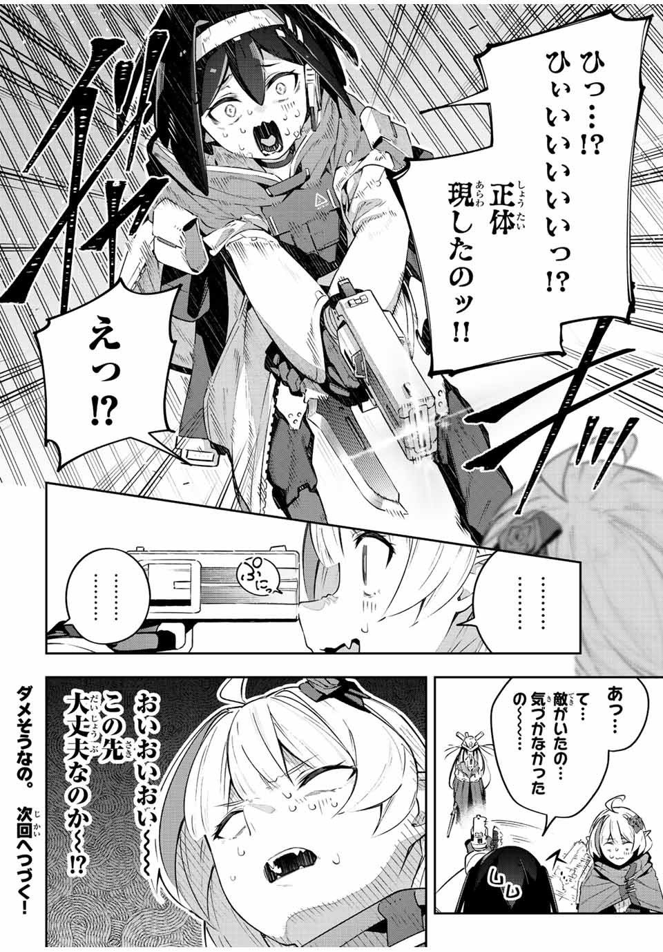 DESTINY UNCHAIN ONLINE - raw - Chapter 43 - https://jpdd.ccdd.to/JPDD/destinyunchainonline/242306/lenucant1ws.jpg
