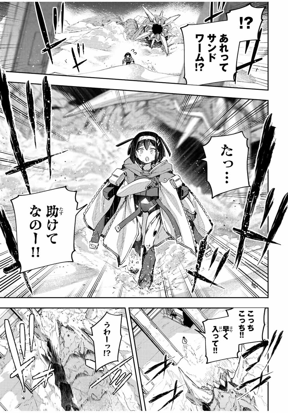 DESTINY UNCHAIN ONLINE - raw - Chapter 43 - https://jpdd.ccdd.to/JPDD/destinyunchainonline/242306/n2j0mhrahf1.jpg