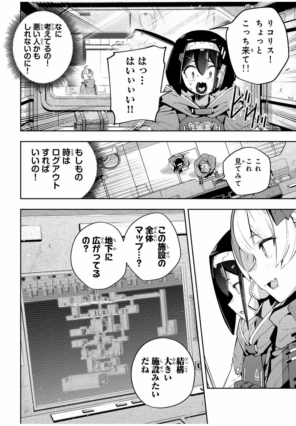 DESTINY UNCHAIN ONLINE - raw - Chapter 43 - https://jpdd.ccdd.to/JPDD/destinyunchainonline/242306/od53eljupma.jpg