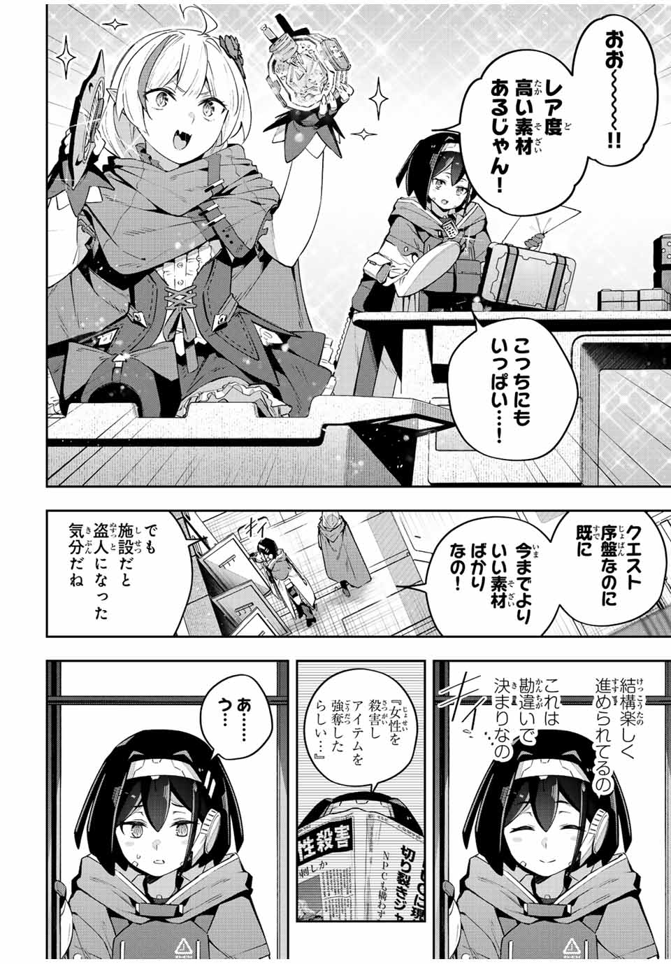DESTINY UNCHAIN ONLINE - raw - Chapter 43 - https://jpdd.ccdd.to/JPDD/destinyunchainonline/242306/pryowjjl3b5.jpg
