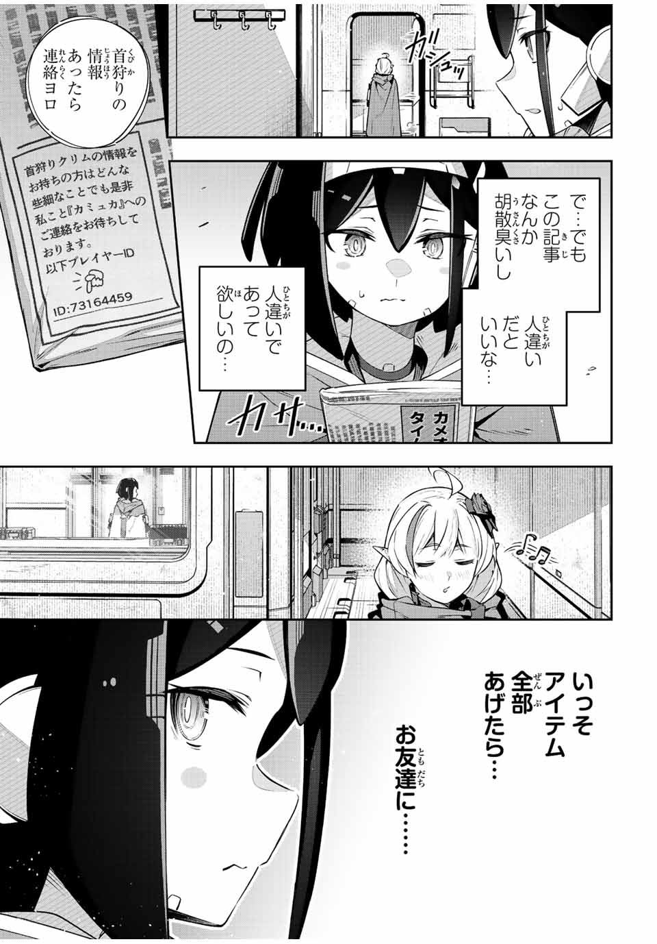 DESTINY UNCHAIN ONLINE - raw - Chapter 43 - https://jpdd.ccdd.to/JPDD/destinyunchainonline/242306/qwkr2r0d1r5.jpg