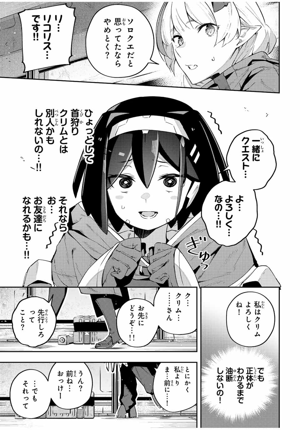DESTINY UNCHAIN ONLINE - raw - Chapter 43 - https://jpdd.ccdd.to/JPDD/destinyunchainonline/242306/r4zgin3cxet.jpg