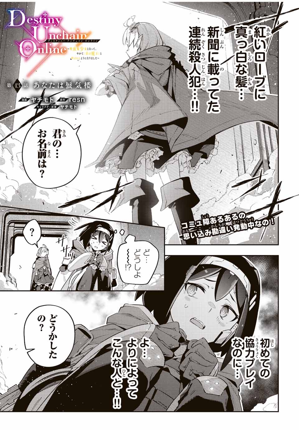 DESTINY UNCHAIN ONLINE - raw - Chapter 43 - https://jpdd.ccdd.to/JPDD/destinyunchainonline/242306/sibzaupk11c.jpg