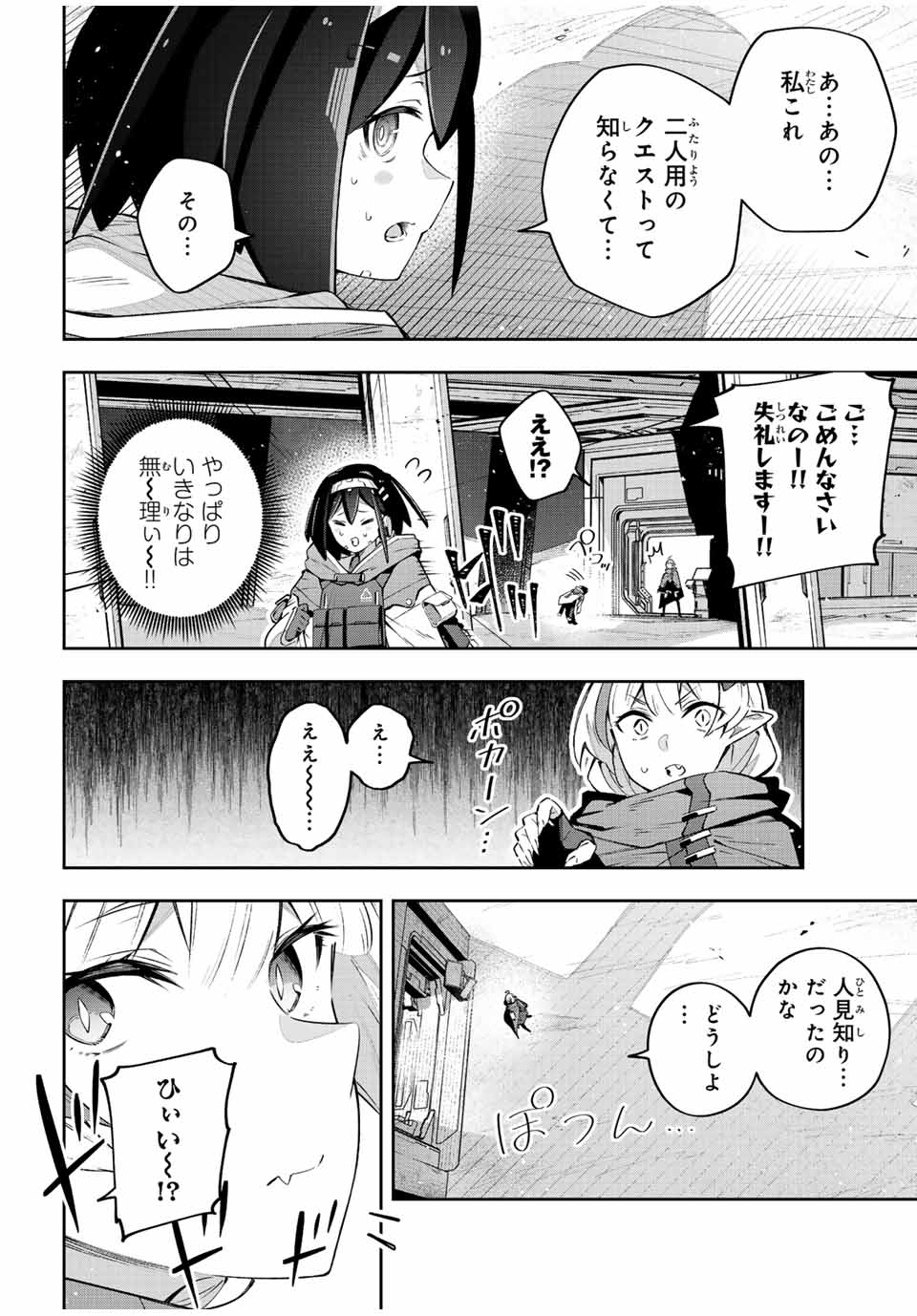 DESTINY UNCHAIN ONLINE - raw - Chapter 43 - https://jpdd.ccdd.to/JPDD/destinyunchainonline/242306/sjkp2l0j2xa.jpg