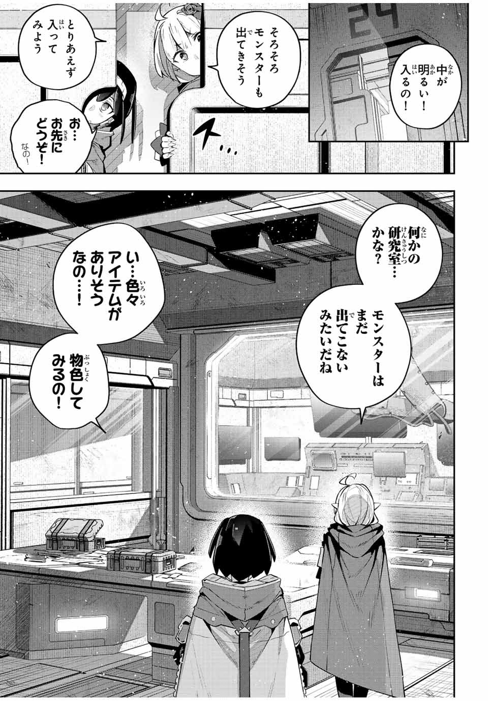 DESTINY UNCHAIN ONLINE - raw - Chapter 43 - https://jpdd.ccdd.to/JPDD/destinyunchainonline/242306/ykjrck45heg.jpg