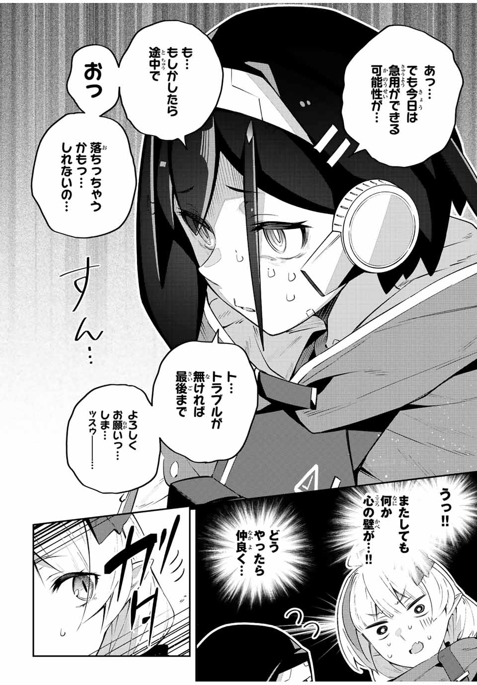 DESTINY UNCHAIN ONLINE - raw - Chapter 43 - https://jpdd.ccdd.to/JPDD/destinyunchainonline/242306/z1qxn4z20m3.jpg