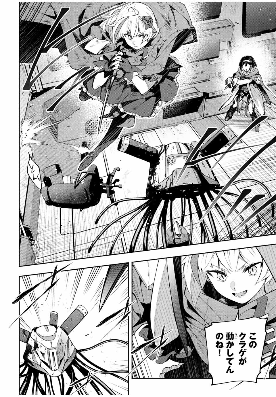 DESTINY UNCHAIN ONLINE - raw - Chapter 44 - https://jpdd.ccdd.to/JPDD/destinyunchainonline/242964/0deuodxv5lq.jpg