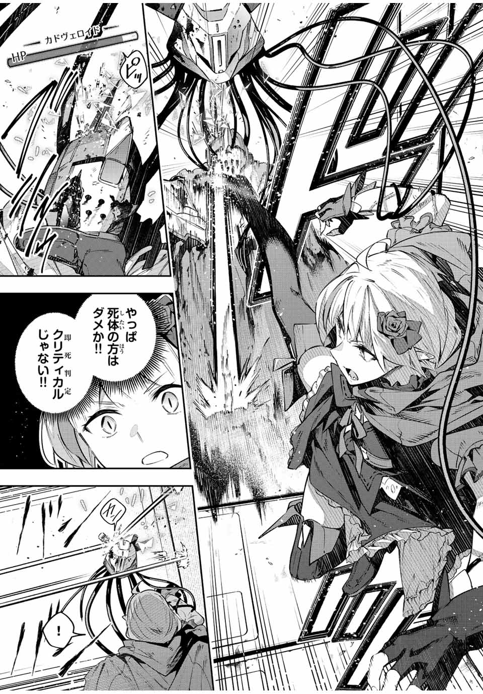 DESTINY UNCHAIN ONLINE - raw - Chapter 44 - https://jpdd.ccdd.to/JPDD/destinyunchainonline/242964/0mcui24jua3.jpg