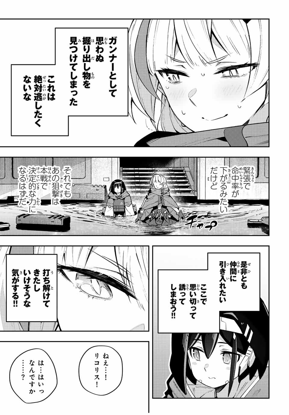 DESTINY UNCHAIN ONLINE - raw - Chapter 44 - https://jpdd.ccdd.to/JPDD/destinyunchainonline/242964/2oc30l1f00i.jpg