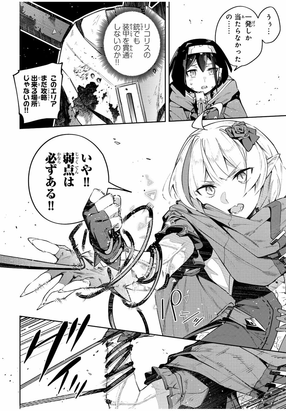 DESTINY UNCHAIN ONLINE - raw - Chapter 44 - https://jpdd.ccdd.to/JPDD/destinyunchainonline/242964/30t3qgvlzdy.jpg
