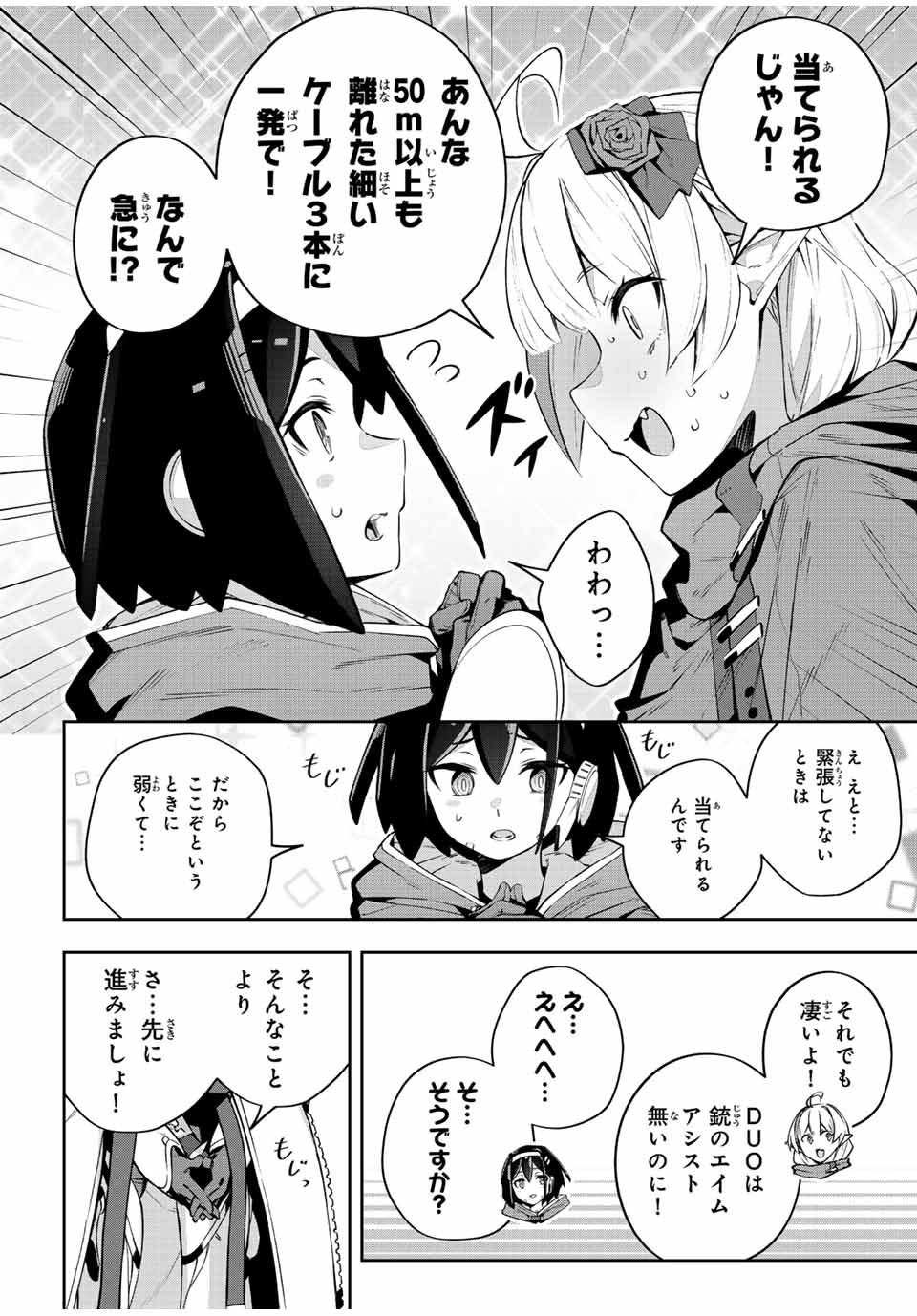 DESTINY UNCHAIN ONLINE - raw - Chapter 44 - https://jpdd.ccdd.to/JPDD/destinyunchainonline/242964/aucftoenuni.jpg
