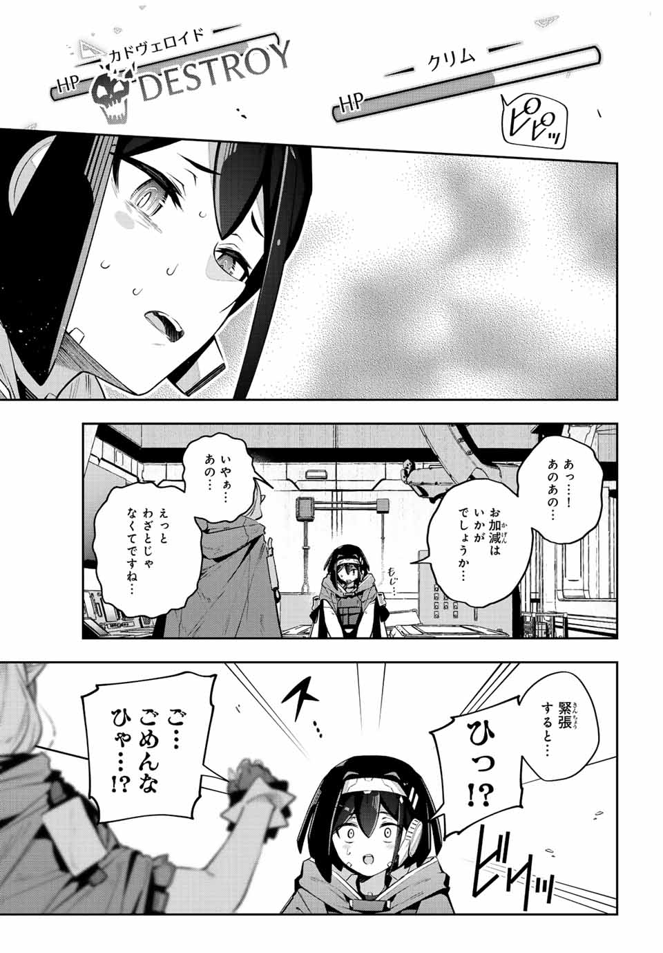 DESTINY UNCHAIN ONLINE - raw - Chapter 44 - https://jpdd.ccdd.to/JPDD/destinyunchainonline/242964/hd4pyc0ophb.jpg