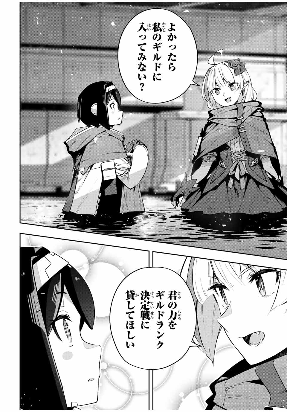 DESTINY UNCHAIN ONLINE - raw - Chapter 44 - https://jpdd.ccdd.to/JPDD/destinyunchainonline/242964/hineqvs5mzl.jpg