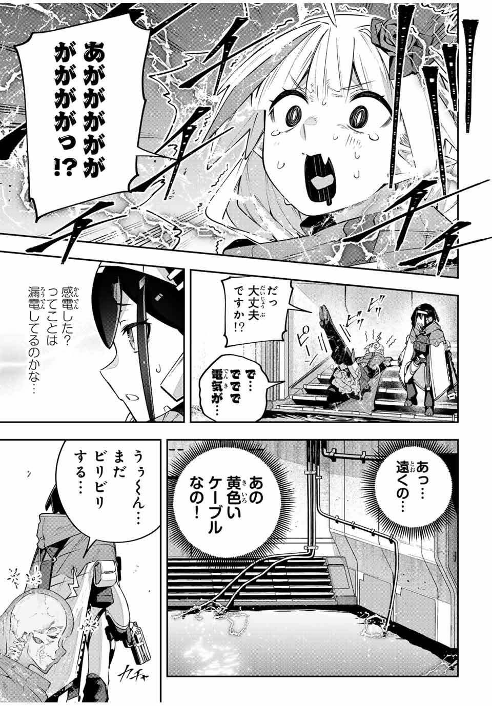DESTINY UNCHAIN ONLINE - raw - Chapter 44 - https://jpdd.ccdd.to/JPDD/destinyunchainonline/242964/spwz4c35mkb.jpg