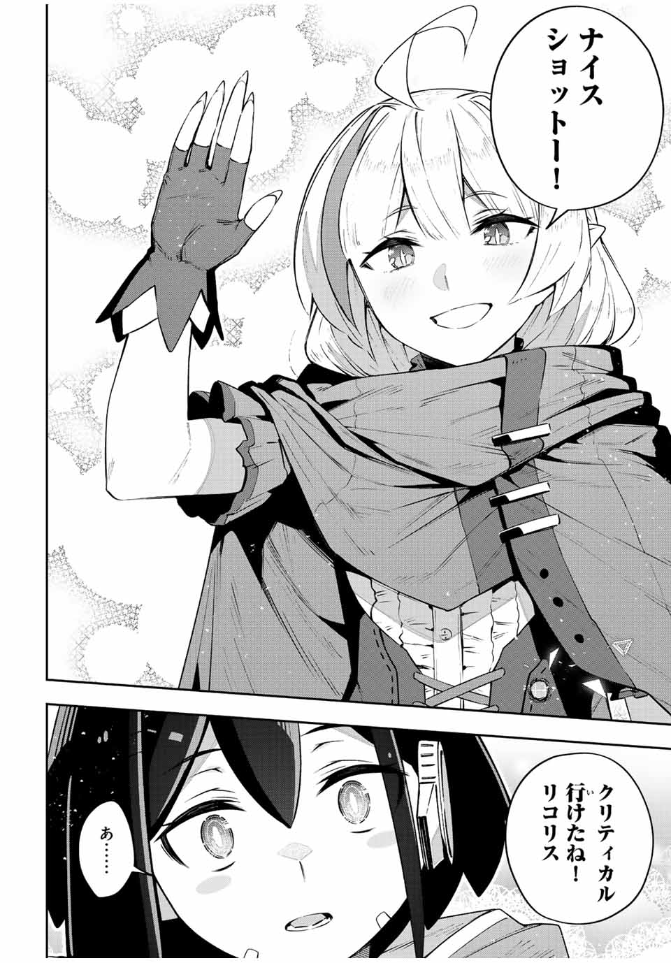DESTINY UNCHAIN ONLINE - raw - Chapter 44 - https://jpdd.ccdd.to/JPDD/destinyunchainonline/242964/uyomrybpymp.jpg