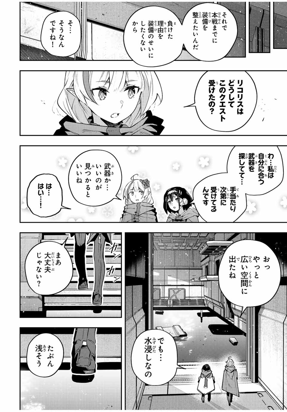 DESTINY UNCHAIN ONLINE - raw - Chapter 44 - https://jpdd.ccdd.to/JPDD/destinyunchainonline/242964/vuore2rthyy.jpg