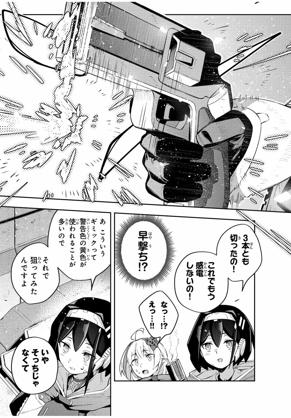DESTINY UNCHAIN ONLINE - raw - Chapter 44 - https://jpdd.ccdd.to/JPDD/destinyunchainonline/242964/whjcjeprlfh.jpg
