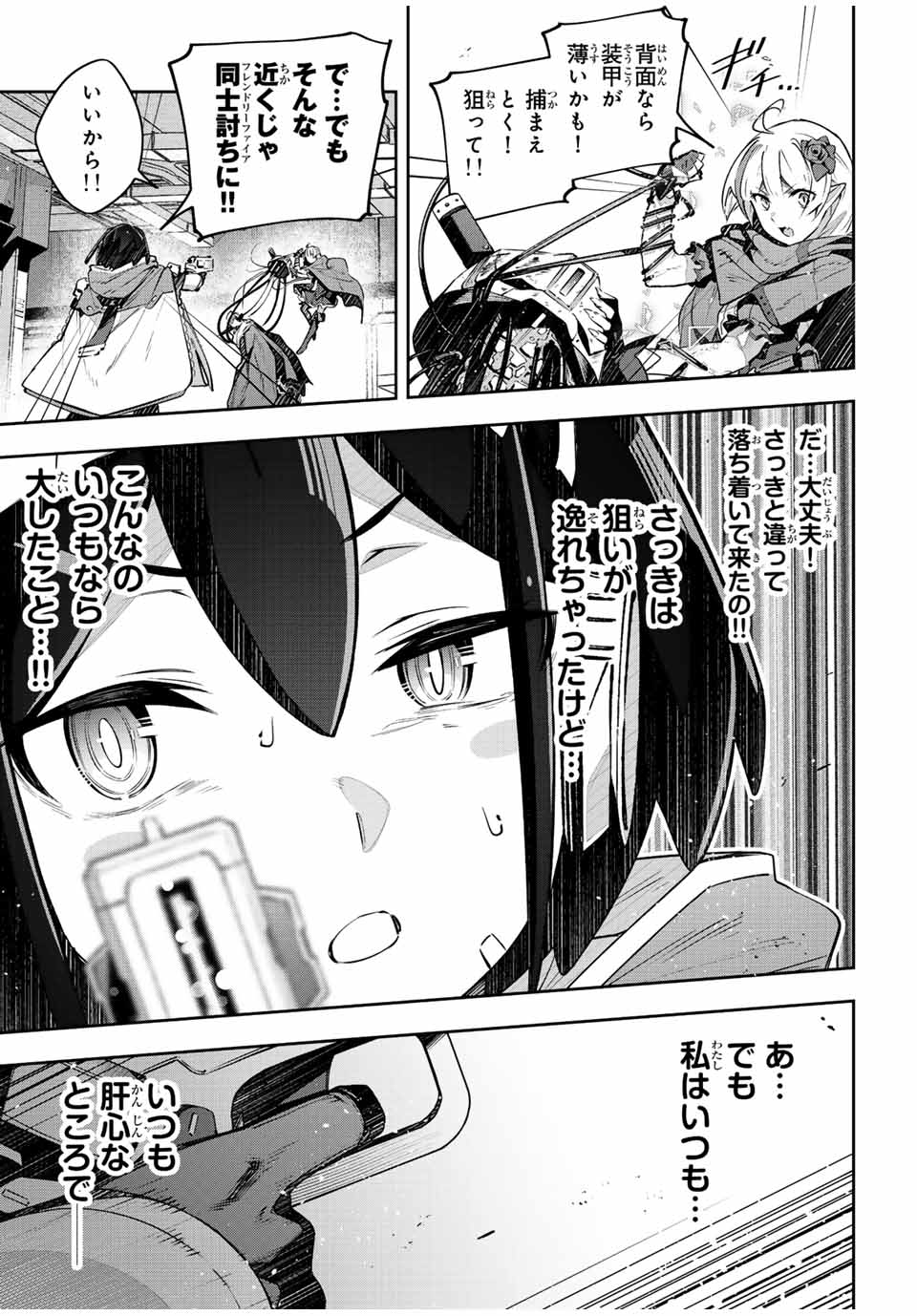 DESTINY UNCHAIN ONLINE - raw - Chapter 44 - https://jpdd.ccdd.to/JPDD/destinyunchainonline/242964/z20yyf25xry.jpg