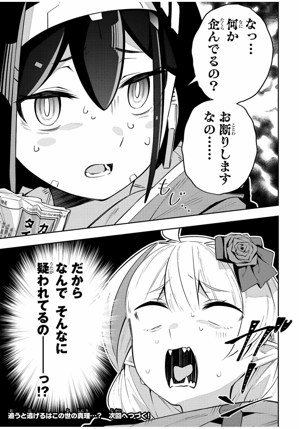 DESTINY UNCHAIN ONLINE - raw - Chapter 44 - https://jpdd.ccdd.to/JPDD/destinyunchainonline/242964/zfgnmzeogdg.jpg