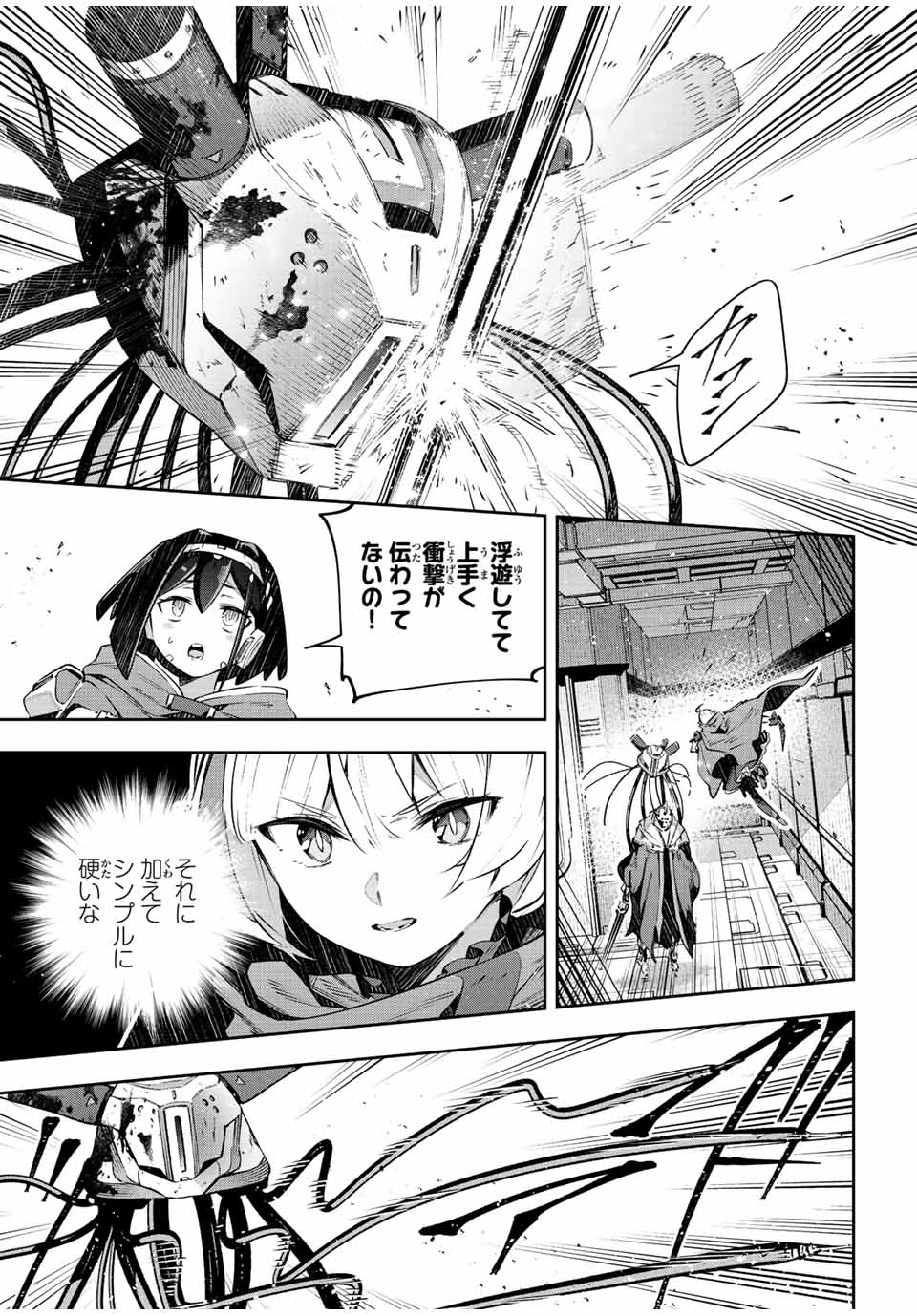DESTINY UNCHAIN ONLINE - raw - Chapter 44 - https://jpdd.ccdd.to/JPDD/destinyunchainonline/242964/zisfayrhsih.jpg