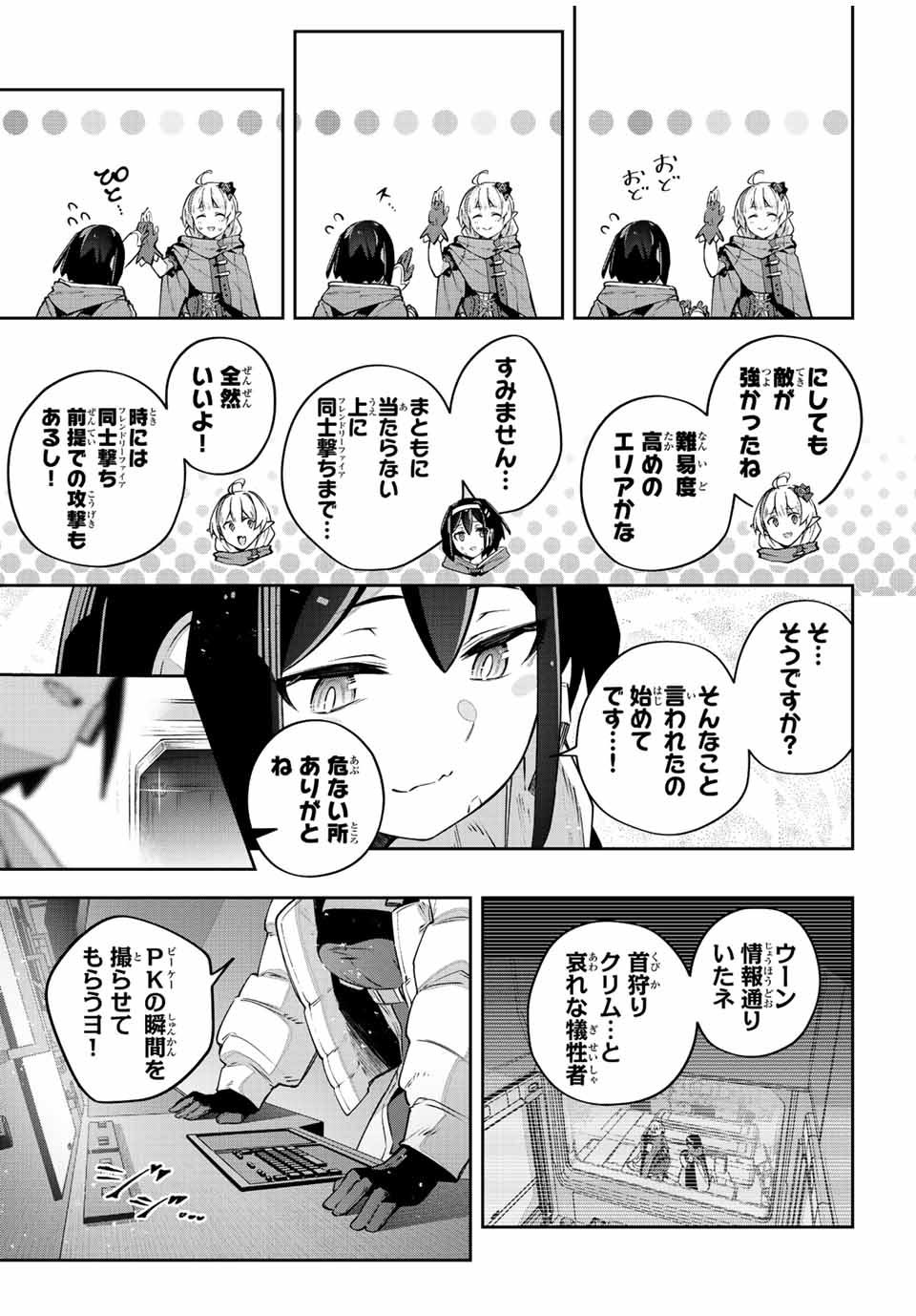 DESTINY UNCHAIN ONLINE - raw - Chapter 44 - https://jpdd.ccdd.to/JPDD/destinyunchainonline/242964/ztcrrllo2pp.jpg