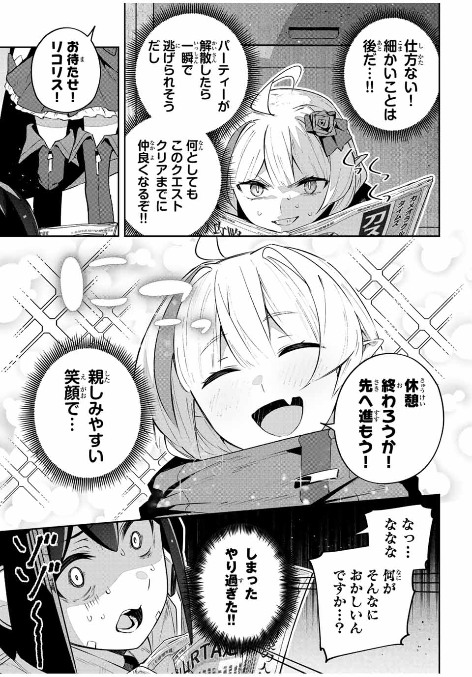DESTINY UNCHAIN ONLINE - raw - Chapter 45 - https://jpdd.ccdd.to/JPDD/destinyunchainonline/245861/1ki4op3lt3o.jpg