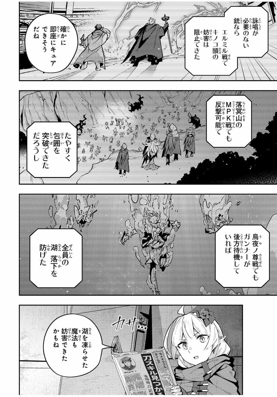 DESTINY UNCHAIN ONLINE - raw - Chapter 45 - https://jpdd.ccdd.to/JPDD/destinyunchainonline/245861/grvxmqxv3oo.jpg