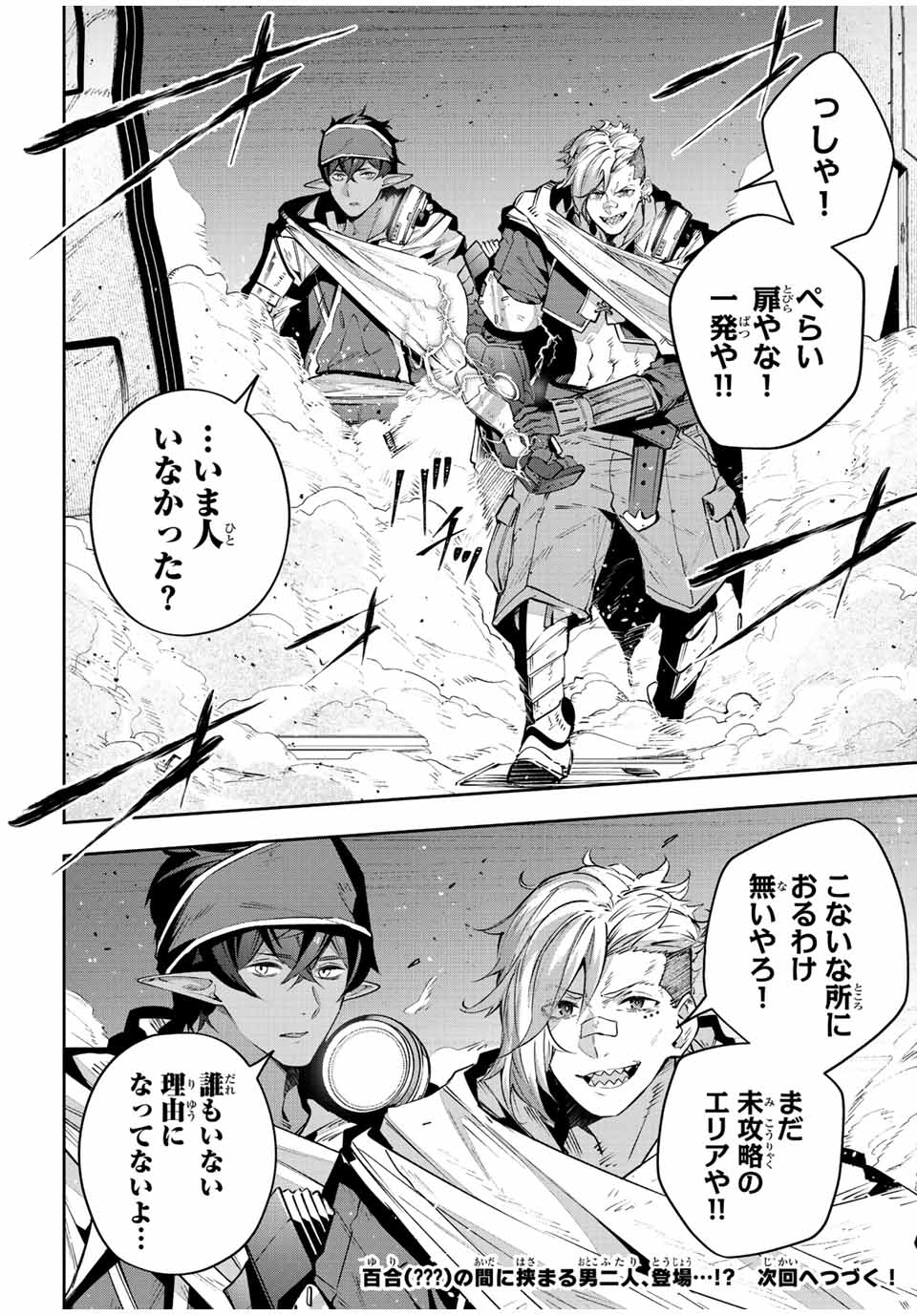 DESTINY UNCHAIN ONLINE - raw - Chapter 45 - https://jpdd.ccdd.to/JPDD/destinyunchainonline/245861/hc1qkmjnfiq.jpg