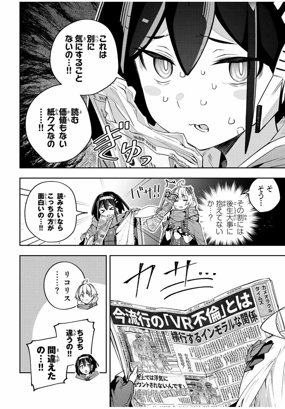 DESTINY UNCHAIN ONLINE - raw - Chapter 45 - https://jpdd.ccdd.to/JPDD/destinyunchainonline/245861/kdjbfesexsm.jpg