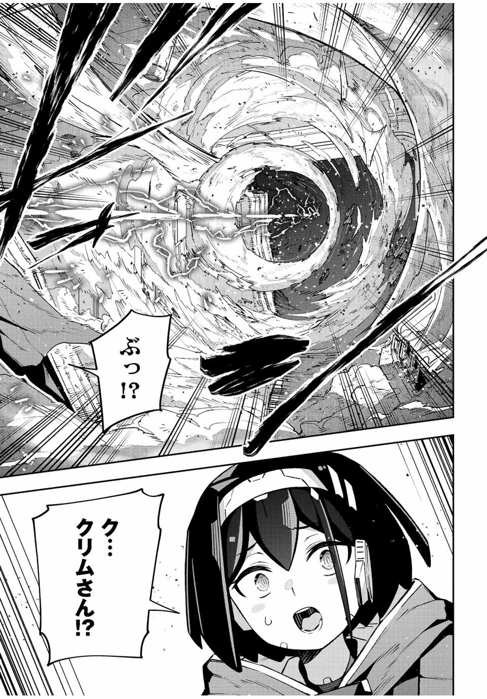 DESTINY UNCHAIN ONLINE - raw - Chapter 45 - https://jpdd.ccdd.to/JPDD/destinyunchainonline/245861/ol2hivc5b5x.jpg