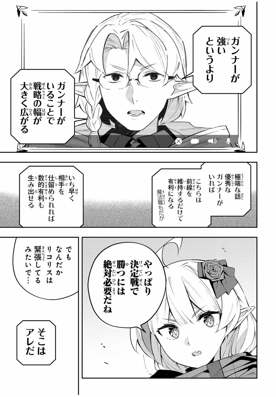 DESTINY UNCHAIN ONLINE - raw - Chapter 45 - https://jpdd.ccdd.to/JPDD/destinyunchainonline/245861/p5ak5wgbzw0.jpg