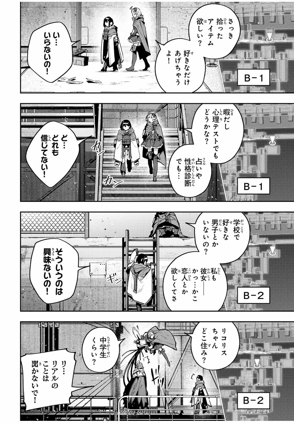 DESTINY UNCHAIN ONLINE - raw - Chapter 45 - https://jpdd.ccdd.to/JPDD/destinyunchainonline/245861/p5znstcj2ey.jpg