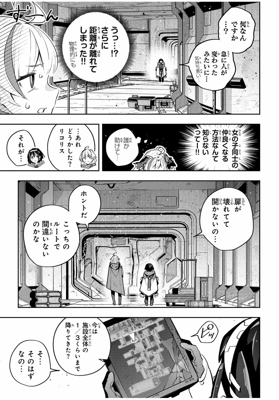DESTINY UNCHAIN ONLINE - raw - Chapter 45 - https://jpdd.ccdd.to/JPDD/destinyunchainonline/245861/qlrc23x0tqn.jpg