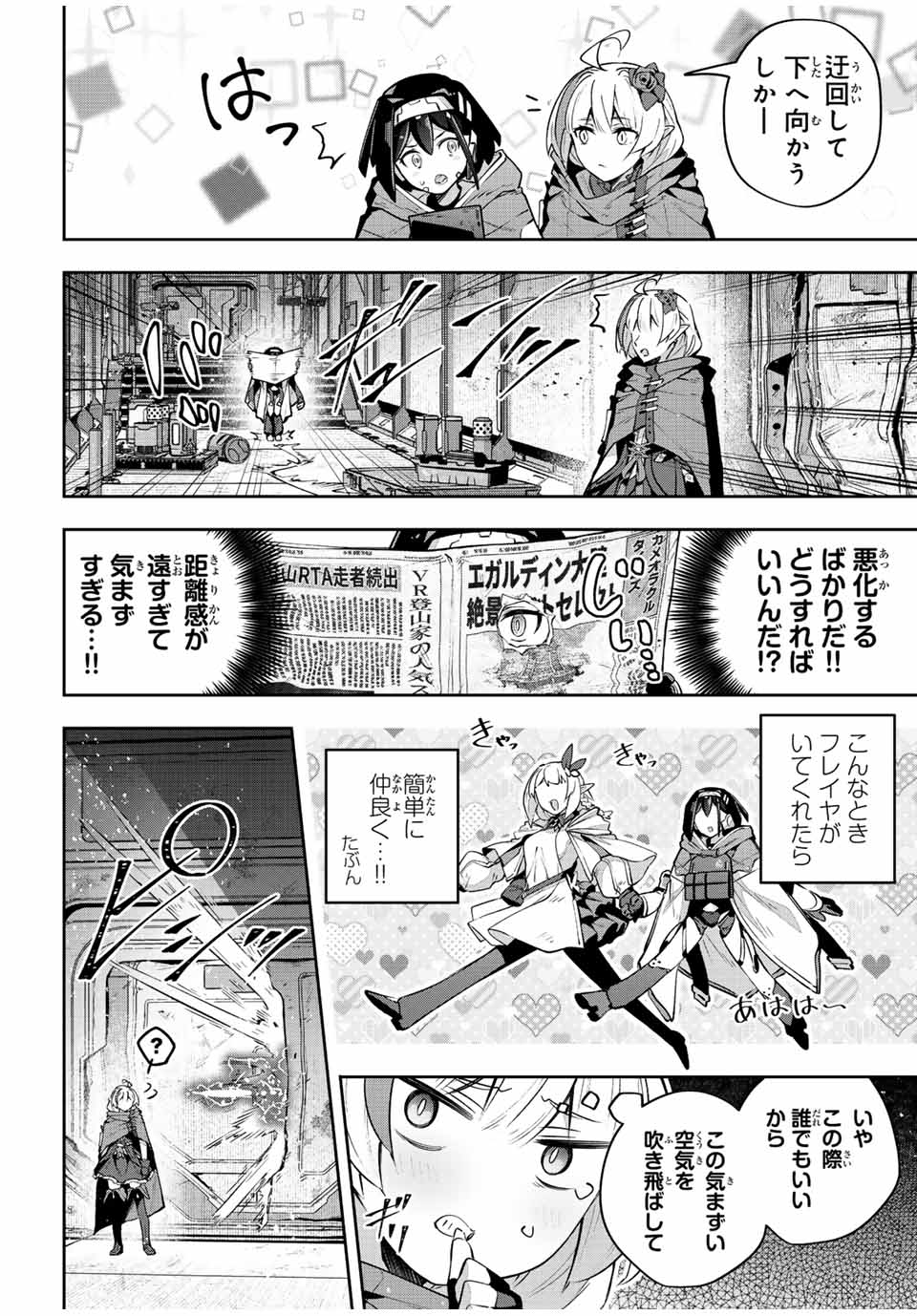 DESTINY UNCHAIN ONLINE - raw - Chapter 45 - https://jpdd.ccdd.to/JPDD/destinyunchainonline/245861/uelsv11h2n1.jpg