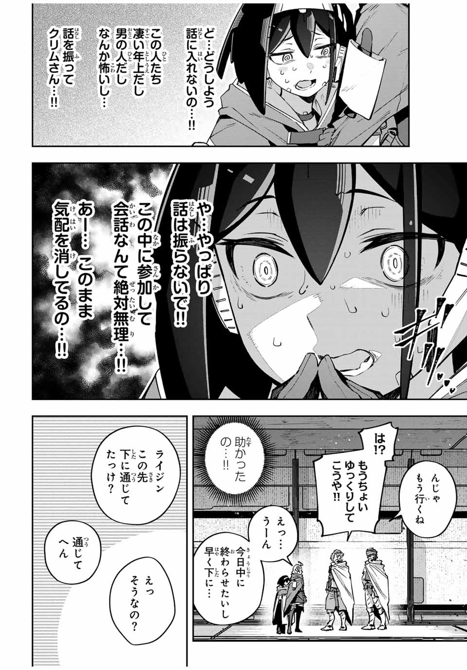 DESTINY UNCHAIN ONLINE - raw - Chapter 46 - https://jpdd.ccdd.to/JPDD/destinyunchainonline/246882/0zjrvdz44rn.jpg