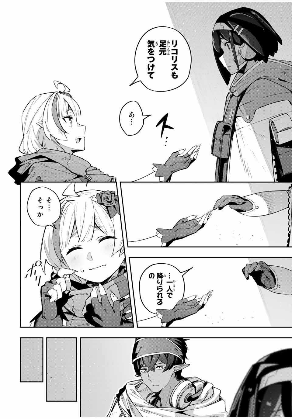DESTINY UNCHAIN ONLINE - raw - Chapter 46 - https://jpdd.ccdd.to/JPDD/destinyunchainonline/246882/4acnfzxbucb.jpg