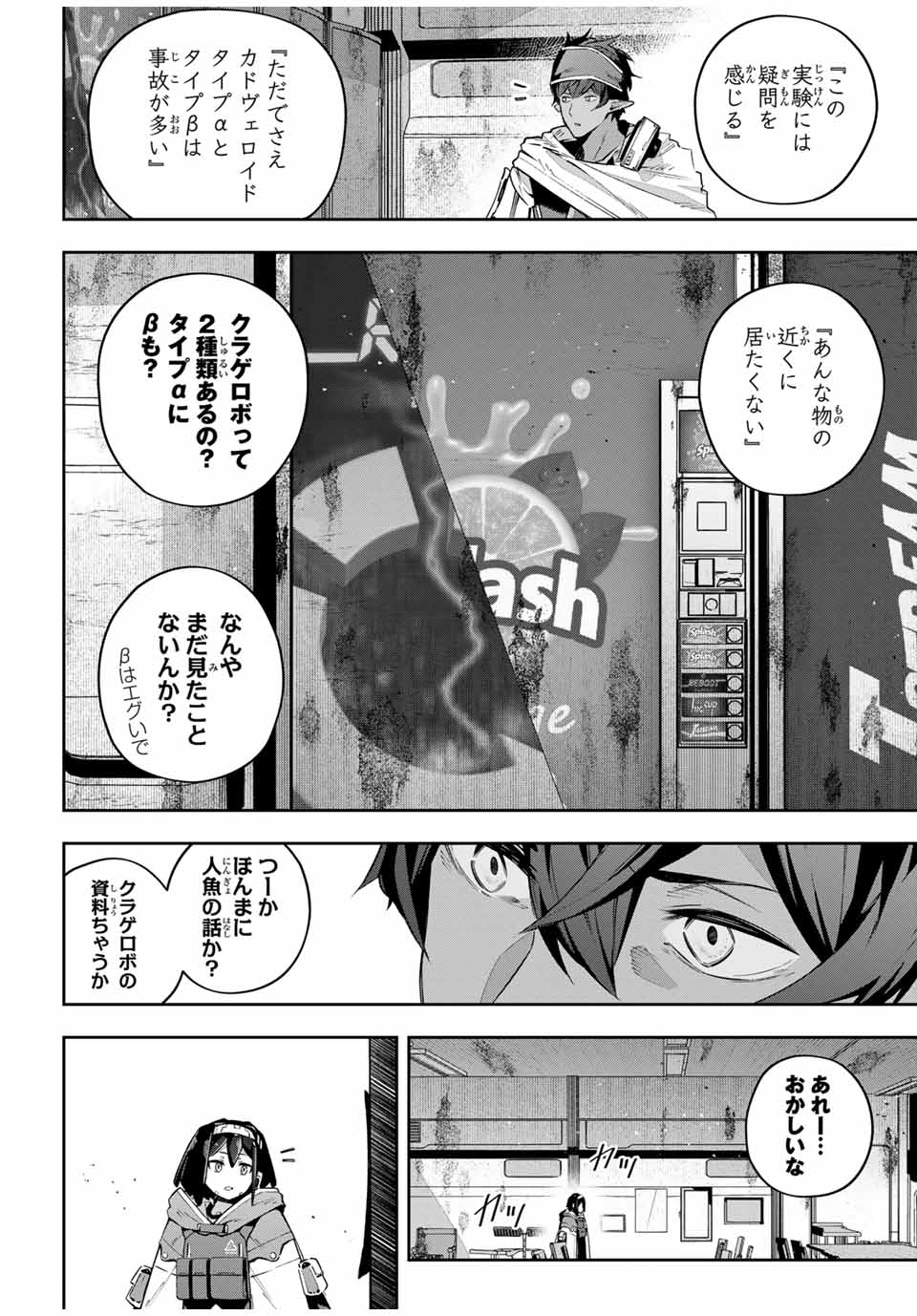 DESTINY UNCHAIN ONLINE - raw - Chapter 46 - https://jpdd.ccdd.to/JPDD/destinyunchainonline/246882/4grxwzppzpv.jpg