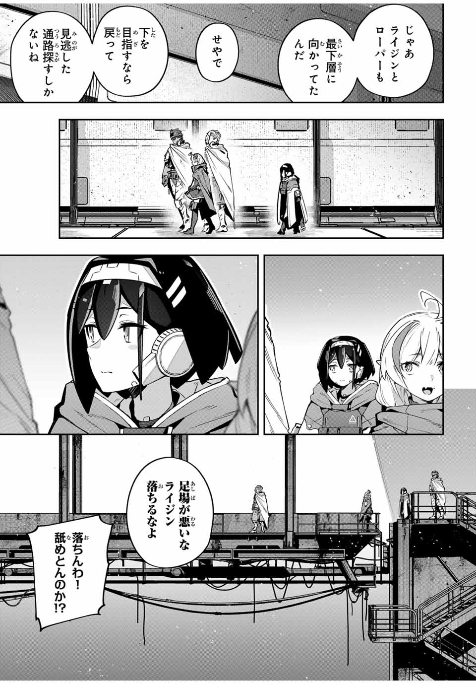 DESTINY UNCHAIN ONLINE - raw - Chapter 46 - https://jpdd.ccdd.to/JPDD/destinyunchainonline/246882/4lkprlmihds.jpg