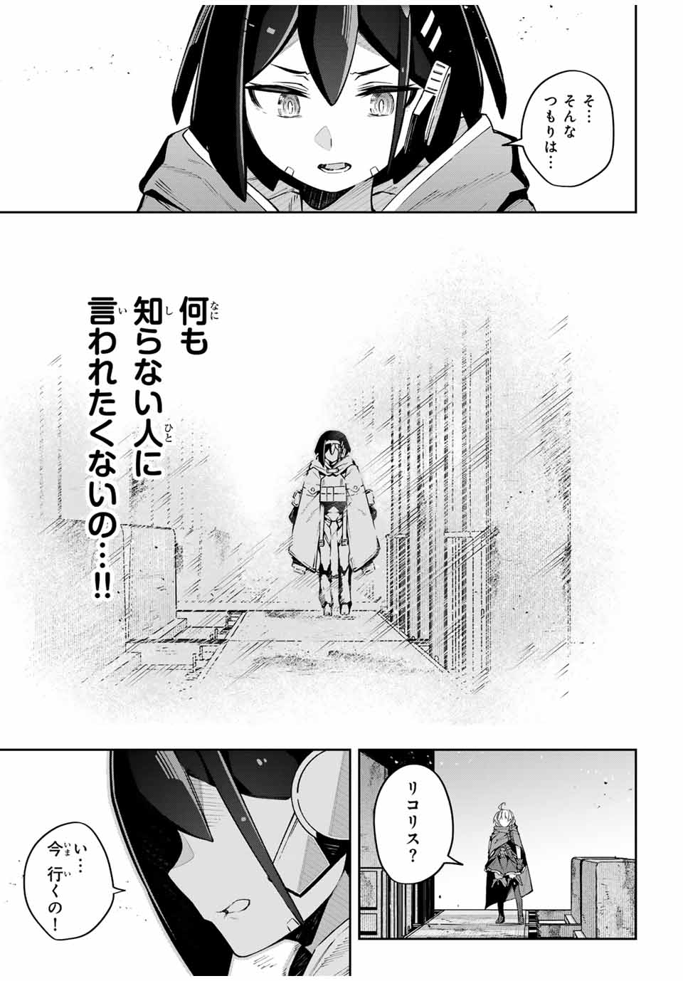DESTINY UNCHAIN ONLINE - raw - Chapter 46 - https://jpdd.ccdd.to/JPDD/destinyunchainonline/246882/akh433ze02t.jpg