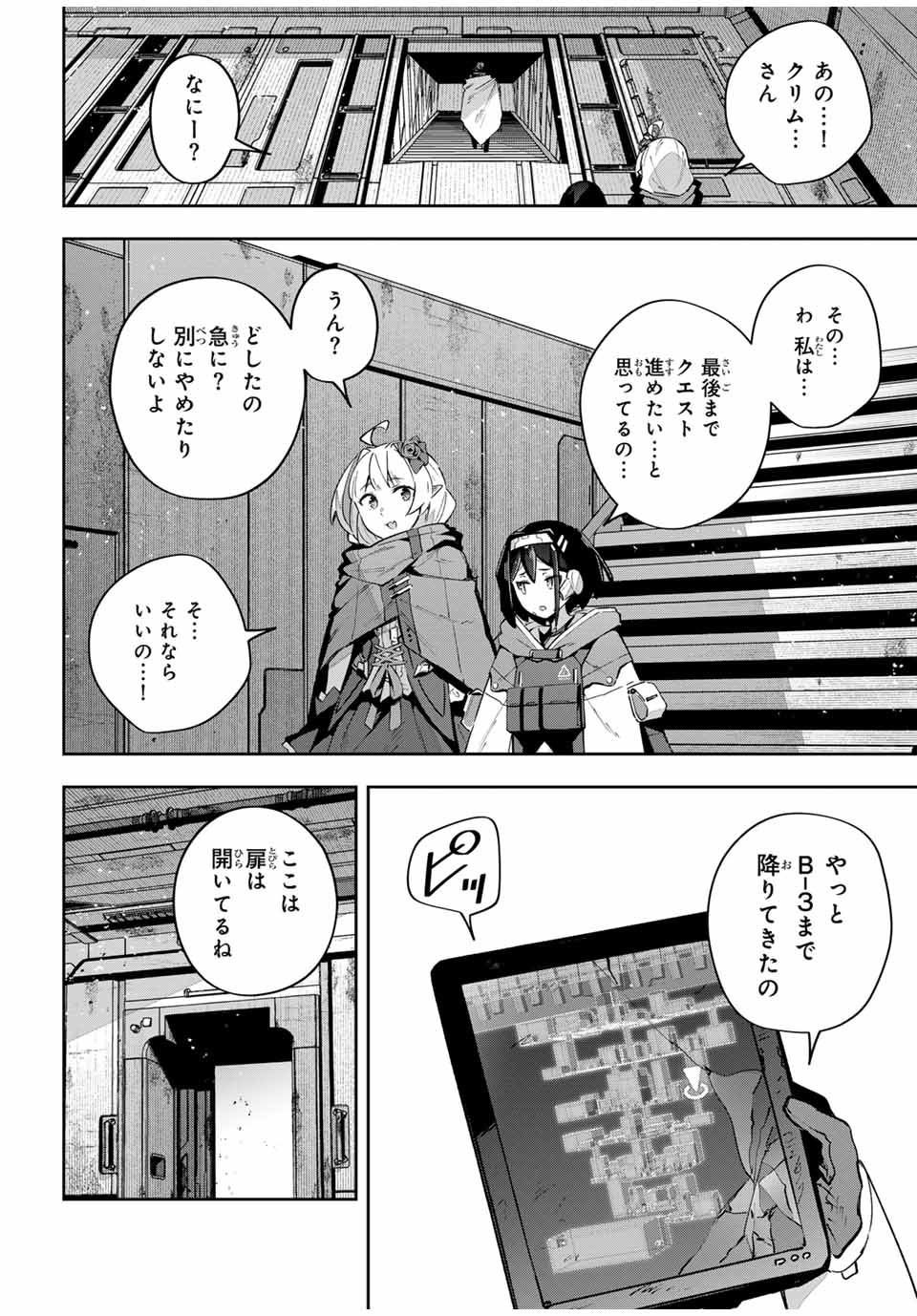 DESTINY UNCHAIN ONLINE - raw - Chapter 46 - https://jpdd.ccdd.to/JPDD/destinyunchainonline/246882/apthdd1lqfe.jpg