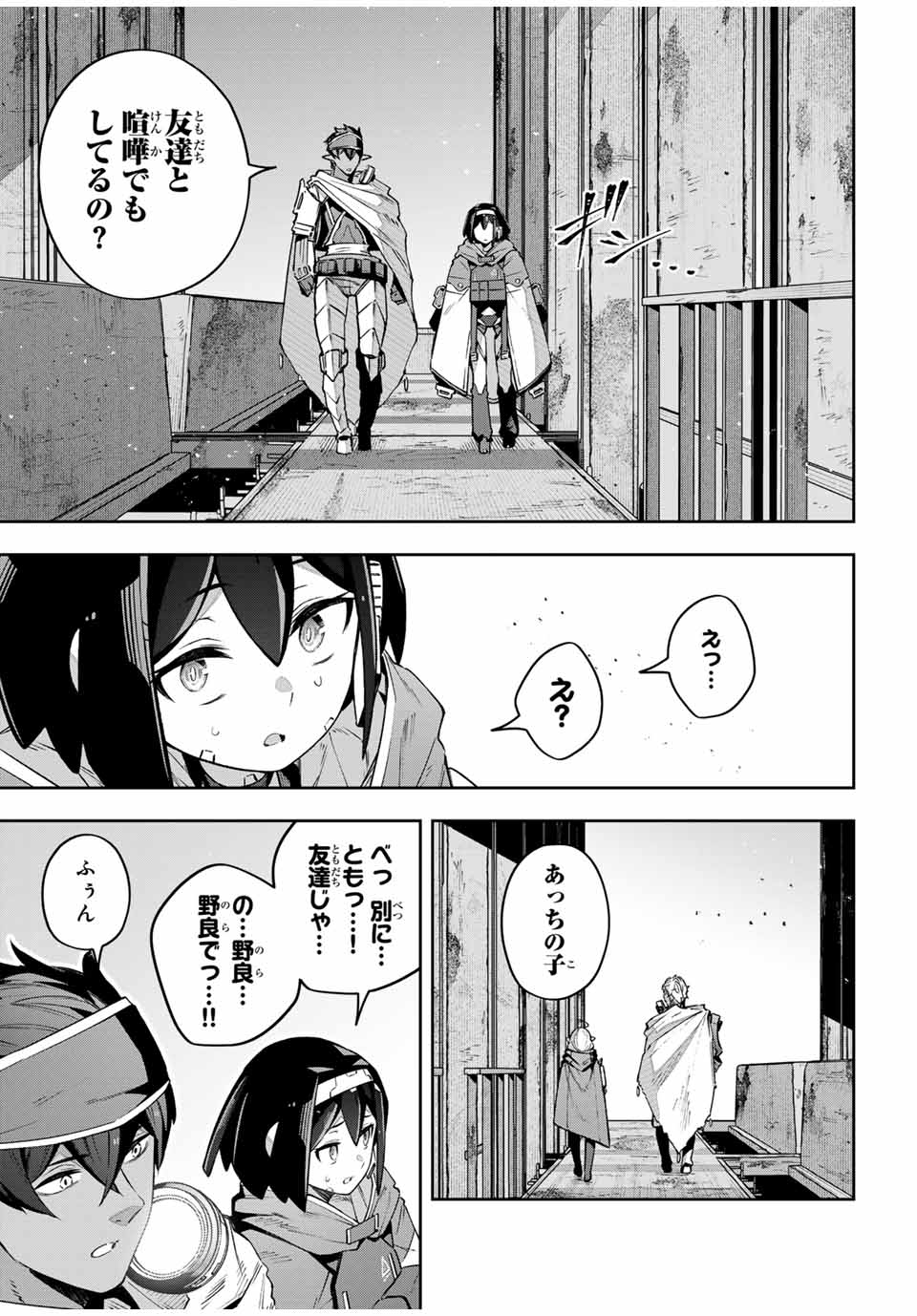DESTINY UNCHAIN ONLINE - raw - Chapter 46 - https://jpdd.ccdd.to/JPDD/destinyunchainonline/246882/bvmwdyobyid.jpg