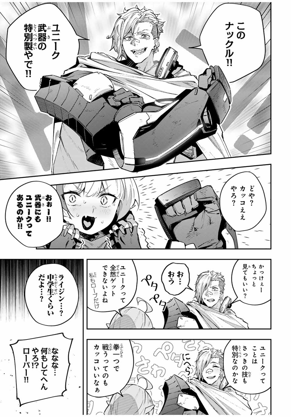DESTINY UNCHAIN ONLINE - raw - Chapter 46 - https://jpdd.ccdd.to/JPDD/destinyunchainonline/246882/eczyrl3yghf.jpg