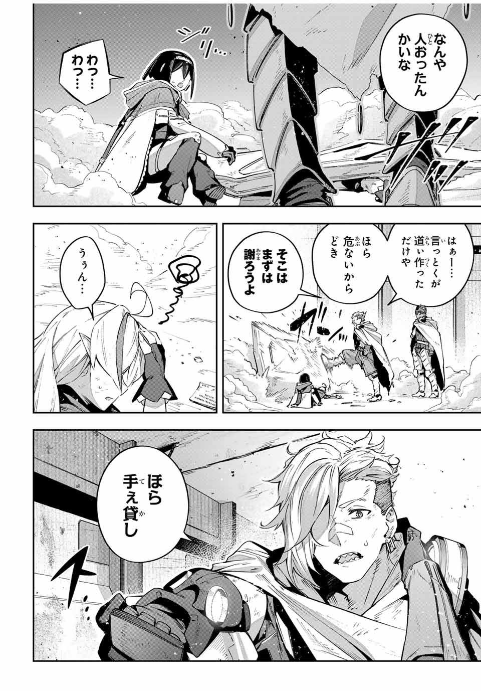 DESTINY UNCHAIN ONLINE - raw - Chapter 46 - https://jpdd.ccdd.to/JPDD/destinyunchainonline/246882/layn0oy45pc.jpg