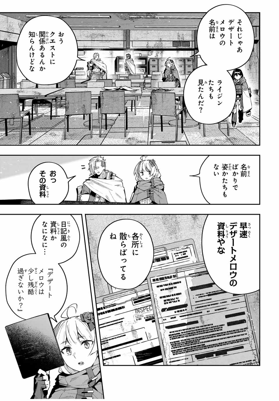 DESTINY UNCHAIN ONLINE - raw - Chapter 46 - https://jpdd.ccdd.to/JPDD/destinyunchainonline/246882/llzeb1hv51g.jpg