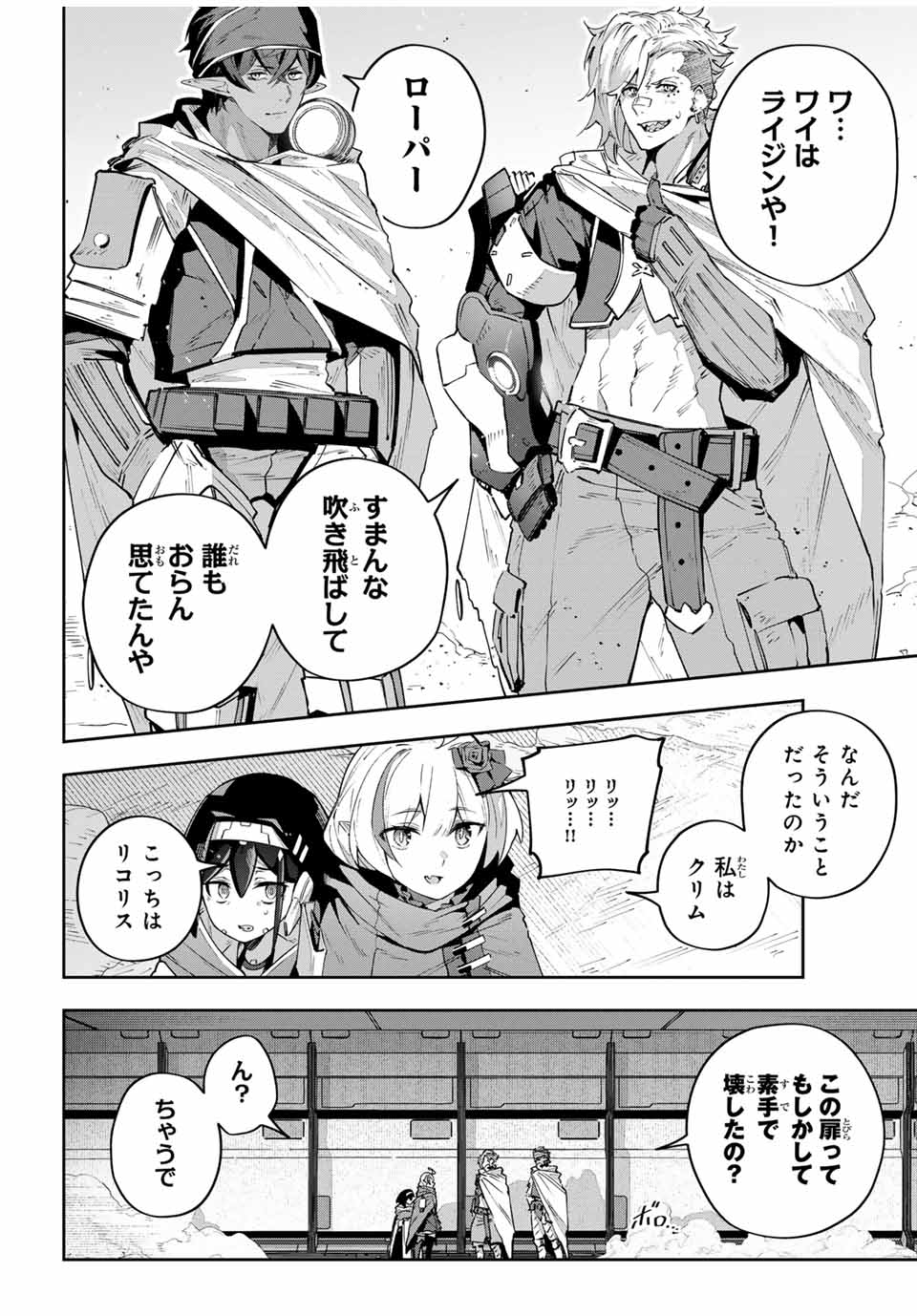 DESTINY UNCHAIN ONLINE - raw - Chapter 46 - https://jpdd.ccdd.to/JPDD/destinyunchainonline/246882/lrpu10gramf.jpg